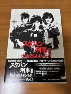 2025年最新】スケバン刑事 dvd boxの人気アイテム - メルカリ
