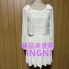 新品未使用　INGNI レースワンピース　　M
