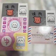 ちいかわ カードセット