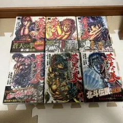 2026年最新】蒼天の拳 コミックセット の人気アイテム - メルカリ