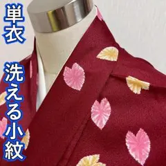 KJ2706 単衣 洗える着物 身丈167cm 小紋 ポリエステル トールサイズ