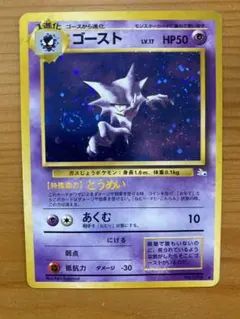 2026年最新】旧裏 ポケモンカード ゴーストの人気アイテム - メルカリ