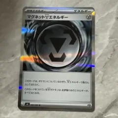 ♡♡マグネットはがねエネルギー1枚 ニンジャスピナー