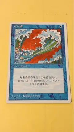 ラスト3枚まで【新品未使用】赤霊破　FOIL　日本語　MTG25周年　希少　限定 永遠曙光の伝令｜カードギャラリー｜マジック：ザ・ギャザリング 日本