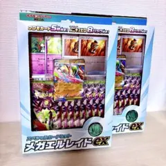 ポケモンカードゲーム　スペシャルカードセット　メガエルレイドex プロモ　新品