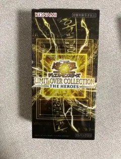 遊戯王 リミットオーバーコレクション ヒーローズ1BOX シュリンク無し