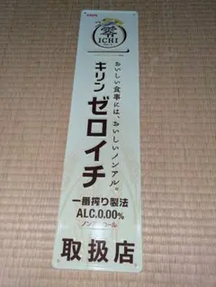2025年最新】キリン 看板の人気アイテム - メルカリ