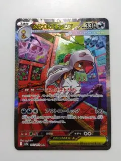 2026年最新】メガズルズキンex SARの人気アイテム - メルカリ