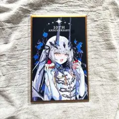 オ*チ様 メリュジーヌ FGO STAR影法師 10周年記念 ホログラムカード