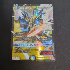 726 聖霊超王 H・アルカディアス デュエルマスターズ