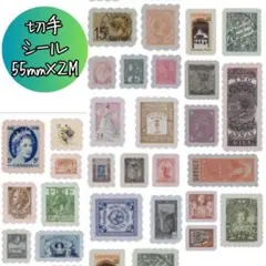 切手シール ステッカー 海外 ロゴ 英字フレーク コラージュ素材紙モノおすそ分け