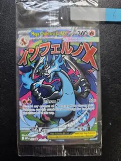 【未開封】メガリザードンX ex MA 海外プロモ 6