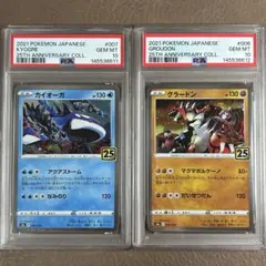 25周年　グラードンカイオーガ連番、25周年グラードンプロモ　PSA10 2026年最新】グラードン psa10の人気アイテム - メルカリ