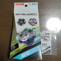 2025年最新】ベイブレードx ホエールウェーブ 5-80eの人気