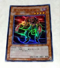 遊戯王 ニュードリュア DT 3枚 - メルカリ