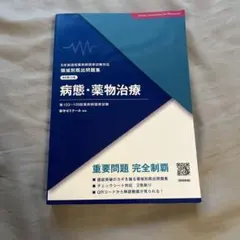 2026年最新】薬剤 改訂第13版の人気アイテム - メルカリ