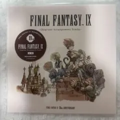 FINAL FANTASY IX一番くじB賞
