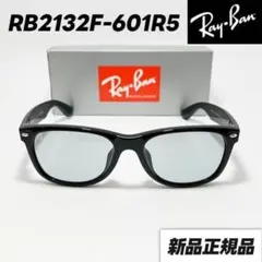 新品 【RB2132F-601R5】レイバン サングラス ニューウェイファーラー