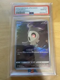 PSA9 AR 10枚セット　⑬ PSA9 AR 10枚セット ⑬ 2025年最新】ar9枚セット psa10の人気