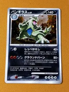 バンギラス LV.57 ☆ DP2 拡張パック 湖の秘密 キラ DPBP#298 - メルカリ