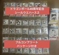 ドラゴンボール40周年記念 シールウエハース２ フルコンプリート全42種類