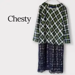 チェスティ ビジュー付 チェック柄ワンピース 裾レース 膝丈 1 S グリーン系
