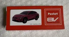 2026年最新】ぜんまいミニカーの人気アイテム - メルカリ