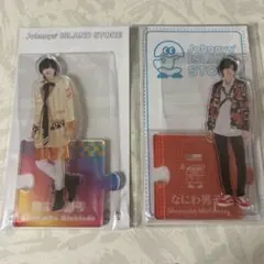 道枝駿佑 アクスタ 2点セット