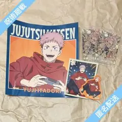 呪術廻戦　虎杖悠仁　H賞ステッカーセット　他