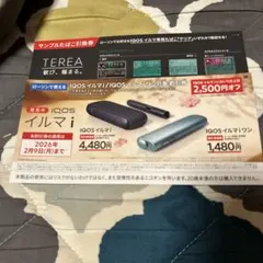 IQOS イルマ i /IQOSイルマiワン割引券 とタバコ引換券をセットで