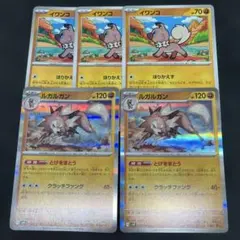 ルガルガン R 4枚セット とげをまとう クラッチファング - メルカリ