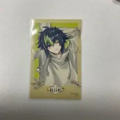 にじさんじ 伊波ライ まねきねこ 特典 秋日和