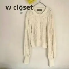 値下げ！w closet アイボリー レース編みカーディガン　透かし編みカーデ