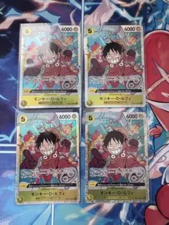 ルフィ　op07-109 エラー　SR 黄　リーダー ワンピースカード 4枚