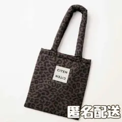 オトナミューズ 2026年3月号 付録 CITEN レオパード柄パフィートート