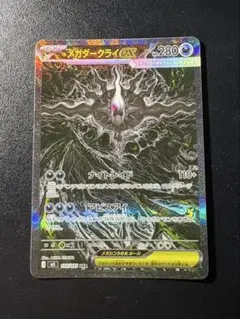 2026年最新】メガダークライex sarの人気アイテム - メルカリ
