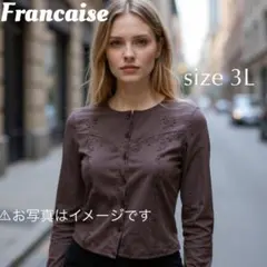 FRANCAISE フランセーズ　カーディガン　レディース　3L
