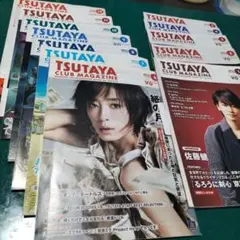 ツタヤクラブマガジン・2015年版7冊