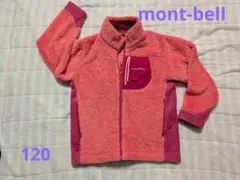 mont-bell フリースジャケット 120cm ピンク