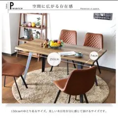 【直接取引限定】 ダイニングテーブルのサムネイル