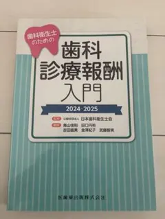 2026年最新】歯科衛生士の人気アイテム - メルカリ