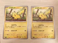 《ピカチュウ》　SV2a