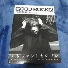 GOOD ROCKS! Vol.29 エレファントカシマシ 宮本浩次