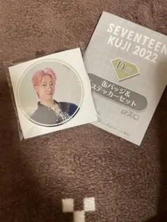 SEVENTEEN  一番くじ D賞　the8  缶バッジ＆ステッカーセット