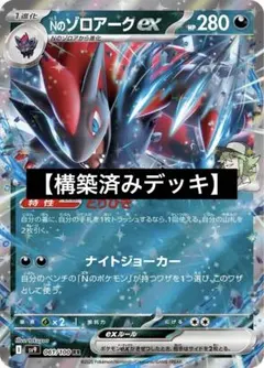 2026年最新】Nのゾロアークexの人気アイテム - メルカリ