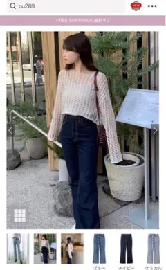 ハイウエストセミフレアデニムパンツ[cu289]