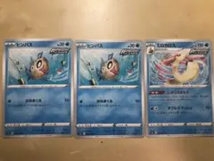 ポケモンカード ヒンバス、ミロカロス