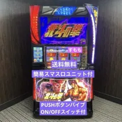 2025年最新】北斗の拳 スマスロの人気アイテム - メルカリ