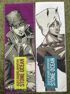 ジョジョの奇妙な冒険 ストーンオーシャン タオルセット 一番くじ フェイスタオル