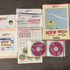 2026年最新】ピグマキッズくらぶ 1年の人気アイテム - メルカリ